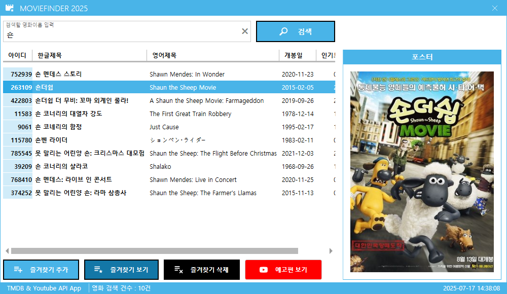 영화검색