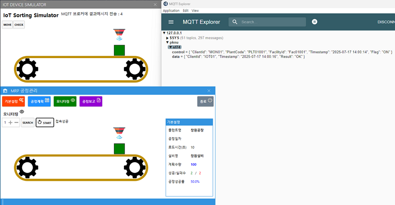 mqtt 메세지 전송